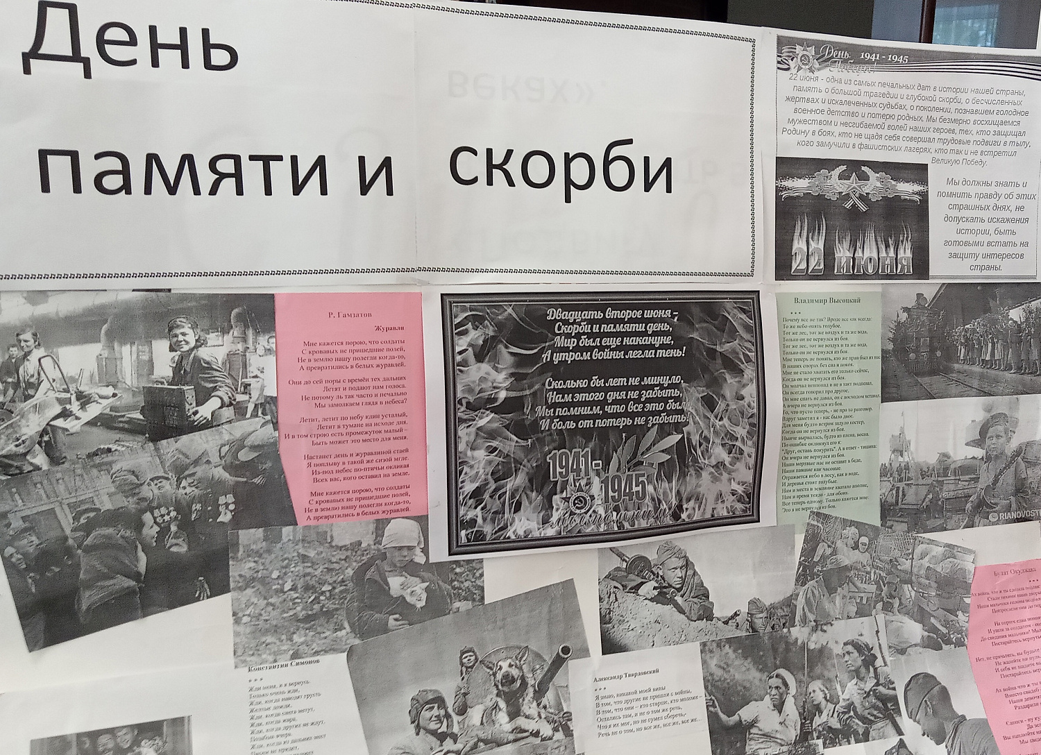 В ОРГАНИЗАЦИЯХ СОЦИАЛЬНОГО ОБСЛУЖИВАНИЯ НАСЕЛЕНИЯ КУРГАНСКОЙ ОБЛАСТИ ПРОШЛИ ПАМЯТНЫЕ МЕРОПРИЯТИЯ